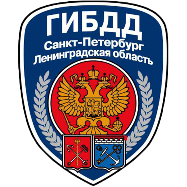 ГИБДД